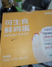 京鮮生可生食標準鮮雞蛋30枚禮盒裝3斤 源頭直發(fā) 曬單實(shí)拍圖