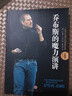 二手喬布斯的魔力演講 (美) 卡邁恩-加洛 9787508630779 8成新 曬單實(shí)拍圖