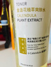 NCCU香港NCCU金盞花植物活膚水300ml（凈萃）爽膚水補水保濕 清爽 曬單實(shí)拍圖