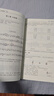 【全新正版新華書(shū)店】五線(xiàn)譜入門(mén)基礎教程 北京日報出版社 9787805935164 五線(xiàn)譜入門(mén)基礎教程 曬單實(shí)拍圖