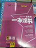 2026版一本涂書(shū) 高中數學(xué) 新教材版高一高二高三新高考通用復習資料知識點(diǎn)盤(pán)點(diǎn)考點(diǎn)梳理歸納輔導書(shū)配涂書(shū)筆記文脈星推薦 曬單實(shí)拍圖