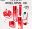 相宜本草紅石榴煥亮保濕美白滋潤護膚化妝品套裝新年禮物送女友媽媽 2件套（水+乳液） 曬單實(shí)拍圖