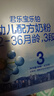 君樂(lè )寶（JUNLEBAO）樂(lè )鉑幼兒配方奶粉(12-36個(gè)月齡，3段)400克 含OPO結構脂 曬單實(shí)拍圖