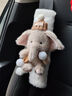 迪加倫創(chuàng  )意大象安全帶護肩套車(chē)載可愛(ài)玩偶防勒脖裝飾品汽車(chē)內飾擺件單個(gè) 曬單實(shí)拍圖