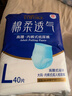 永?？稻d柔透氣成人拉拉褲XL96片 臀圍90-140cm老人孕產(chǎn)婦內褲型紙尿褲 曬單實(shí)拍圖