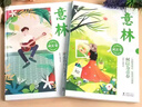 【官方正版-假一賠十】意林系列全4冊 成長(cháng)卷2冊何以為青春+奔走在自己的熱愛(ài)里 意林筑夢(mèng)青春蛻變+重塑 適合中學(xué)生的文學(xué)作品少年勵志成長(cháng)書(shū)籍范文精選美文 【全2冊】意林成長(cháng)卷熱愛(ài)+青春 曬單實(shí)拍圖