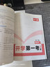 一本2026春七八年級下冊預備初一初二寒假課本預習筆記初中語(yǔ)文數學(xué)英語(yǔ)下冊初中語(yǔ)數英基礎知識語(yǔ)數英自測練習題初中教輔書(shū) 7年級 數學(xué)(北師版) 正版 曬單實(shí)拍圖