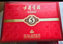 古井貢酒 年份原漿古5 濃香型白酒 50度 500ml*2瓶 禮盒裝 曬單實(shí)拍圖