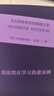 人是一種太不完美的東西 尼采關(guān)鍵筆記集，填補中文譯本空白，奇遇·小經(jīng)典01 曬單實(shí)拍圖