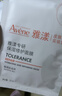 雅漾（Avene）【樊振東同款】專(zhuān)研保濕修護面膜5片 舒緩泛紅補水B5敏肌男士女士 曬單實(shí)拍圖