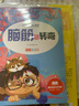 腦筋急轉彎+謎語(yǔ)大全小學(xué)注音版 小學(xué)生一二三年級閱讀課外書(shū)智力開(kāi)發(fā)6-8-12歲兒童猜謎語(yǔ)的書(shū)幼兒園大全集腦力大挑戰 彩圖注音 課外書(shū) 假期閱讀省錢(qián)卡寒假推薦 曬單實(shí)拍圖