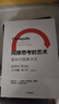 間接思考的藝術(shù) 約翰·凱 經(jīng)濟學(xué)家的問(wèn)題解決法 思維方式 中信出版社 正版正貨 新華書(shū)店 曬單實(shí)拍圖
