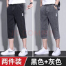 浩術(shù)夏季薄款七分牛仔褲男寬松直筒彈力中褲男士休閑韓版短褲馬褲男 D666黑色+灰色(兩件裝) 2XL 建議【135-150斤】 曬單實(shí)拍圖