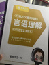 【4套600題送磁吸書(shū)簽】花生十三600題系列四海公務(wù)員考試國考省考事業(yè)單位行測 4套600題+磁吸書(shū)簽【2款隨機送1款】 曬單實(shí)拍圖