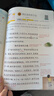 一本26春季新版一本課本預習筆記課堂筆記下冊語(yǔ)文數學(xué)英語(yǔ)教材課堂學(xué)霸隨堂筆記課本預習1-6年級 二三四五年級學(xué)霸課堂預習筆記人教北師蘇教 四年級下冊 【單本裝】語(yǔ)文（人教版） 曬單實(shí)拍圖