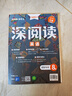 【2026春下冊新款】深閱讀初中英語(yǔ)閱讀理解專(zhuān)項訓練七年級八年級課外強化練習題中學(xué)完形填空英語(yǔ)真題學(xué)習之星關(guān)注有禮 英語(yǔ)【通用版】 八年級下【2026春下冊 新款】 曬單實(shí)拍圖