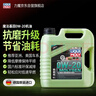 力魔（LIQUI MOLY）德國原裝進(jìn)口 魔法基因機油 0W-20 SP GF-6A 4L 汽車(chē)用品 曬單實(shí)拍圖
