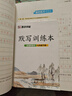 墨點(diǎn)字帖 2026新版 七年級下冊語(yǔ)文同步 筆順筆畫(huà)同步練字帖視頻版 附贈聽(tīng)寫(xiě)默寫(xiě)本 人教版7年級課外閱讀鉛筆字帖楷書(shū)描紅本生字偏旁部首拼音控筆訓練字帖 （共2冊) 曬單實(shí)拍圖