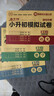 小升初模擬試卷語(yǔ)文數學(xué)英語(yǔ)3冊 2025年小升初必刷題真題卷人教版知識大盤(pán)點(diǎn)一本全小學(xué)畢業(yè)升學(xué)系 曬單實(shí)拍圖