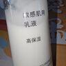 MUJI敏感肌用基礎補水乳液 保濕護膚 牛奶瓶 滋潤型 200ml 曬單實(shí)拍圖