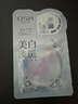 歐詩(shī)漫（OSM）珍珠美白淡斑面膜8盒補水保濕改善暗沉提亮護膚品 新年禮物 曬單實(shí)拍圖