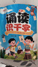 【官方正版】誦讀識千字 幼小銜接啟蒙一年級兒童識字 學(xué)霸養成記課外讀物 誦讀識千字 全新正版 曬單實(shí)拍圖