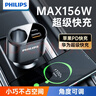 飛利浦（Philips）車(chē)載充電器點(diǎn)煙器車(chē)充超級快充一拖二/三多功能快充頭適用華為蘋(píng)果17/16汽車(chē)擴展點(diǎn)煙口轉換器4103 曬單實(shí)拍圖