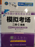 未來(lái)教育備考2026年3月全國計算機等級考試 黃金搭檔套裝三合一 二級C 曬單實(shí)拍圖