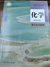 【新華書(shū)店】適用2026人教版高中化學(xué)選擇性必修一1化學(xué)反應原理 新版高中化學(xué)選修一1課本教材教科人教版高二化學(xué)選擇性必修一課本高中化學(xué)選修一化學(xué)課本 化學(xué)選修1 曬單實(shí)拍圖