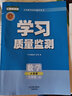2026春新版 學(xué)習質(zhì)量監測九年級數學(xué)下冊人教版 初三數學(xué) 九年級下冊數學(xué)教材同步練習冊質(zhì)量檢測書(shū)+卷 曬單實(shí)拍圖