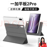 rurihai適用一加平板2pro保護套13.2英寸磁吸分離可拆分雙面夾平板一加pad2pro保護殼亞克力硬超薄 【深空灰】磁吸可拆分-贈防摔內膽-贈鋼化膜 一加平板2pro【13.2英寸】 曬單實(shí)拍圖