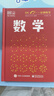 DK一分鐘科學(xué) 數學(xué) 小學(xué)書(shū)單 書(shū)單寒假書(shū)單科普啟蒙自主閱讀課外讀物科普百科 6-12歲小猛犸童書(shū) 曬單實(shí)拍圖