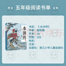 2026春季書(shū)香共讀五年級 三國演義 浙少 呼蘭河傳 川少 紅軍不怕遠征難長(cháng)征的故事 安少 假如給我三天光明 紅樓夢(mèng) 威尼斯的小艇 2026春季書(shū)香共讀五年級6本套裝 曬單實(shí)拍圖