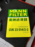 曼牌濾清器（MANNFILTER）空調濾清器CUK23014/2-2空調濾芯G38新寶馬5系528Li530Li730Li6系 曬單實(shí)拍圖