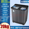 揚子洗衣機半自動(dòng)雙桶大容量家用雙缸洗衣機脫水雙筒【新疆可達】補貼 【20公斤洗大件】不銹鋼內桶-洗被子洗毛毯 雙缸 曬單實(shí)拍圖