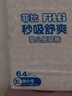 菲比Fitti秒吸舒爽紙尿褲XL128片(12-17kg)尿不濕加大碼吸收快 曬單實(shí)拍圖