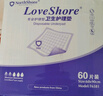 Love Shore成人護理墊老人用一次性隔尿墊尿不濕嬰兒產(chǎn)褥墊大號 60片60x90cm 曬單實(shí)拍圖