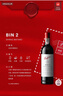 奔富（Penfolds）BIN2設拉子瑪塔羅紅葡萄酒 750ml*6瓶 原箱裝 澳洲原產(chǎn)年貨節送禮 曬單實(shí)拍圖