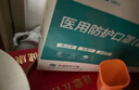 勁度（JINDU）N95型口罩醫用一次性防護口罩雙層熔噴布防細菌飛沫霧霾成人100只 曬單實(shí)拍圖