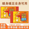 Jidaocook暖寶寶暖無(wú)雙暖貼生理期驅寒暖腹宮暖貼關(guān)節熱敷貼冬季男女暖身貼 40片(發(fā)熱迅速 53°長(cháng)效恒溫發(fā)熱) 曬單實(shí)拍圖