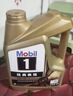 Mobil美孚一號金美孚全合成汽機油小金美0W-40經(jīng)典表現SP 京東養車(chē) 0W40 6升 曬單實(shí)拍圖