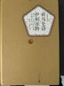 名著(zhù)名譯精裝：荷馬史詩(shī)·伊利亞特 小說(shuō) 曬單實(shí)拍圖