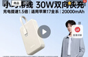 綠聯(lián)【3C認證可上飛機】充電寶自帶Type-C線(xiàn)快充20000毫安/10000毫安充電寶適用蘋(píng)果17promax華為小米 2萬(wàn)毫安｜30W快充｜智能數顯 曬單實(shí)拍圖