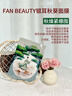 FAN BEAUTY DIARY海葡萄面膜25片【5盒裝】補水保濕舒緩修護 情人節禮物 曬單實(shí)拍圖