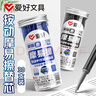 愛(ài)好（AIHAO）摩易擦按動(dòng)筆芯ST尖0.5mm可擦中性筆替換芯熱敏擦筆芯可擦筆芯黑色30支 DZ2100 曬單實(shí)拍圖