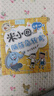 米小圈腦筋急轉彎 7-10歲 童書(shū)兒童文學(xué) 第一輯+第二輯 套裝共8冊 小學(xué)生課外閱讀 二年級課外閱讀必讀 閱讀 課外書(shū) 曬單實(shí)拍圖