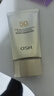 歐詩(shī)漫（OSM）防曬霜零感美白防曬隔離乳50g*2 戶(hù)外美白耐曬化妝品男女新年禮物 曬單實(shí)拍圖
