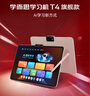 學(xué)而思學(xué)習機T4 小思AI老師1對1三種智能學(xué)習場(chǎng)景紙屏互動(dòng)學(xué)習平板全學(xué)段 13.2英寸 8+256GB  曬單實(shí)拍圖