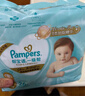 幫寶適護臀級一級幫紙尿褲新生兒嬰兒尿不濕添加類(lèi)胎脂精華mini試用S26 曬單實(shí)拍圖
