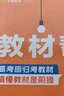 選擇性必修二 高中教材幫2026高二上冊下冊同步練習冊語(yǔ)文數學(xué)英語(yǔ)物理化學(xué)生物歷史地理綱要人教版北師大版魯科版湘教版中圖版選修二選修中冊2冊復習輔導必刷題全套作業(yè)幫講解提優(yōu)書(shū)預習書(shū) 生物選擇性必修2人 曬單實(shí)拍圖